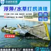 Cortacésped de limpieza de ríos Cortacésped submarino Cosechadora de limpieza de jacintos de agua de lago Barco de rescate de hierba acuática