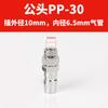 Conector neumático PP-30 SM SF PM para pistola de aire, conducto de aire, conector de tubería de aire, conector rápido autoblocante tipo C SP-20