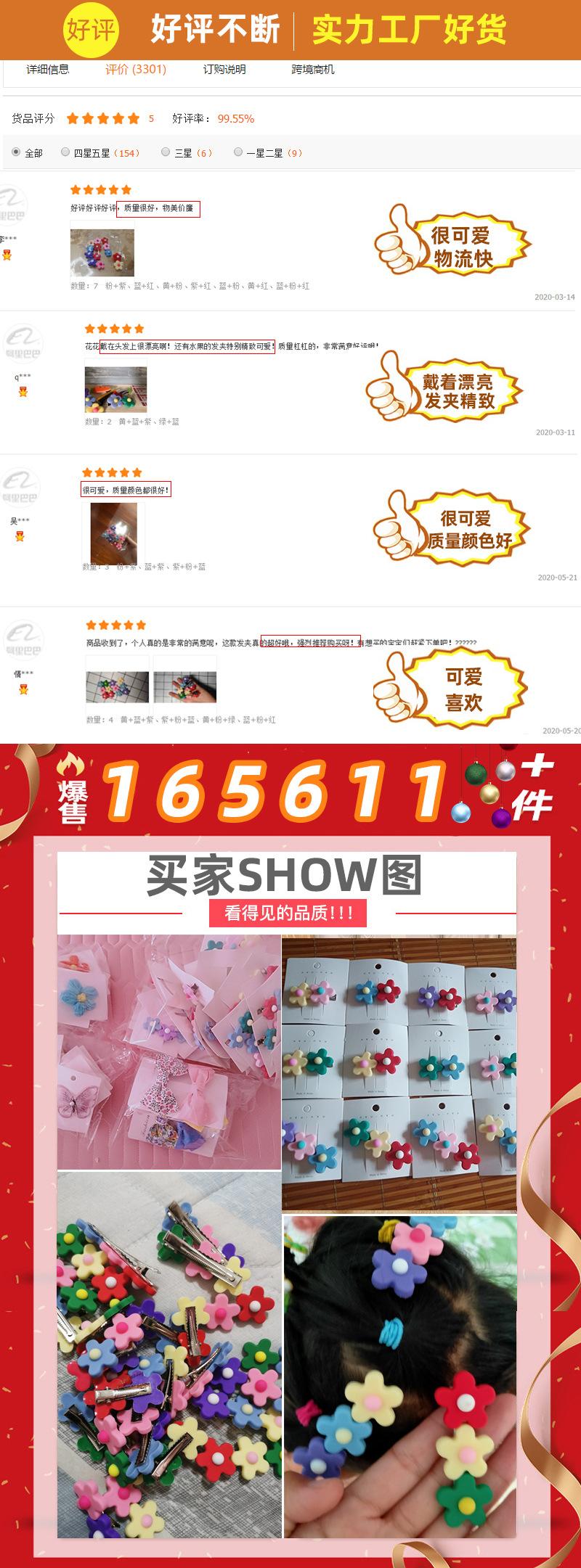 泫雅小花夹子.jpg