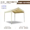 Mercado de actividades al aire libre puesto de网红 al aire libre carpa estilo europeo cobertizo para coche mercado camping parasol sombrilla cuadrada venta al por mayor