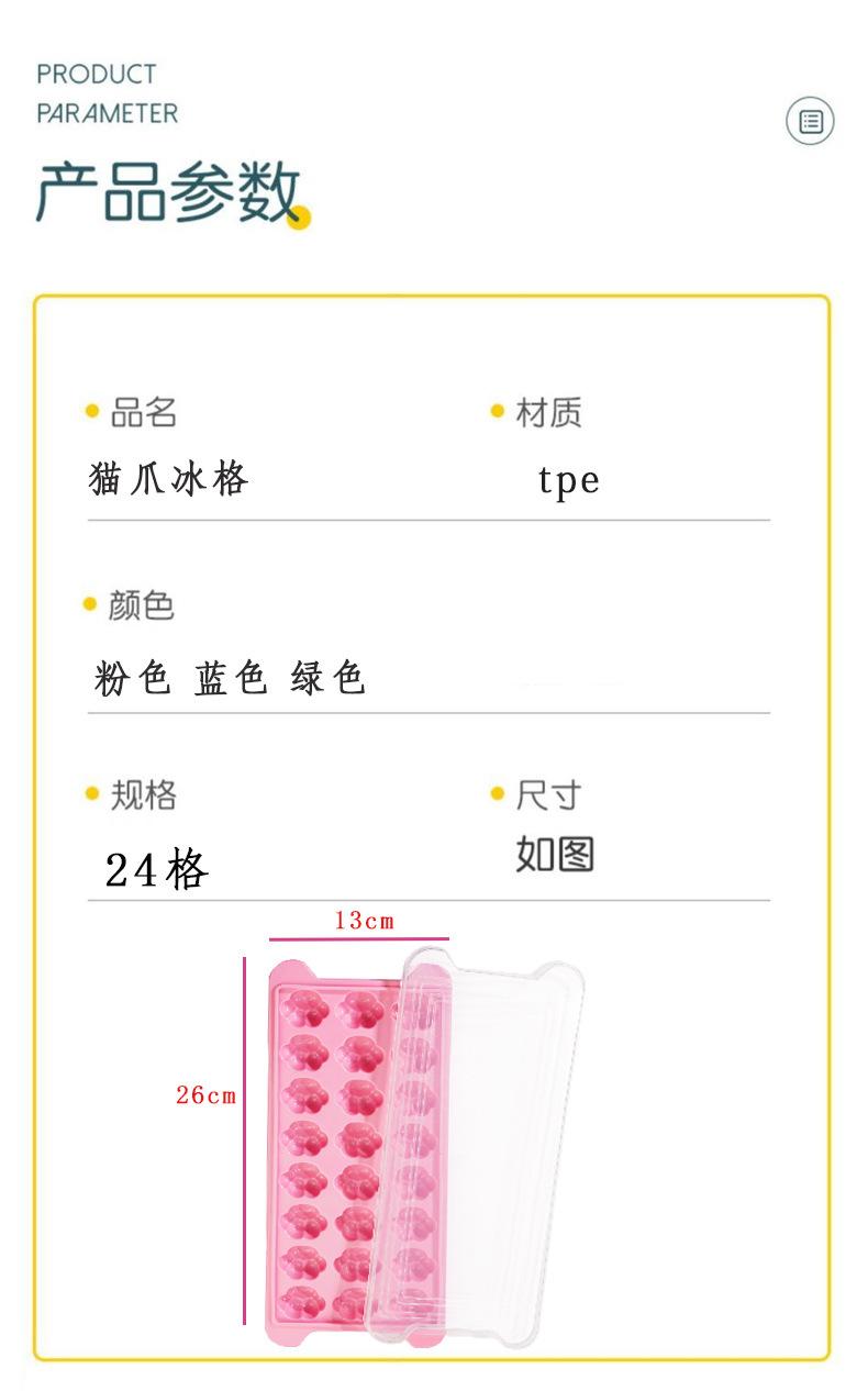 冰格_12