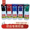 Almofada de Tinta Original Taiwan Marca Xinli Secagem Rápida Tinta Preta Azul Vermelha