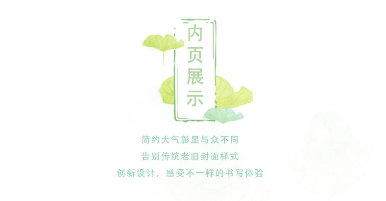 16K36页牛皮本_25