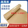 Máquina de sellado por calor de alta frecuencia uso de alta frecuencia papel de cáscara de cebada papel de cáscara papel de aislamiento antichispa 0.2 mm 0.25 mm 30