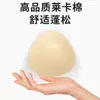 Triângulo Silicone Chest Patch Push-up Autoadesivo Peitoral Almofada Invisível Esponja Engrossada Almofada Swimwear Bikini Underwear Insert