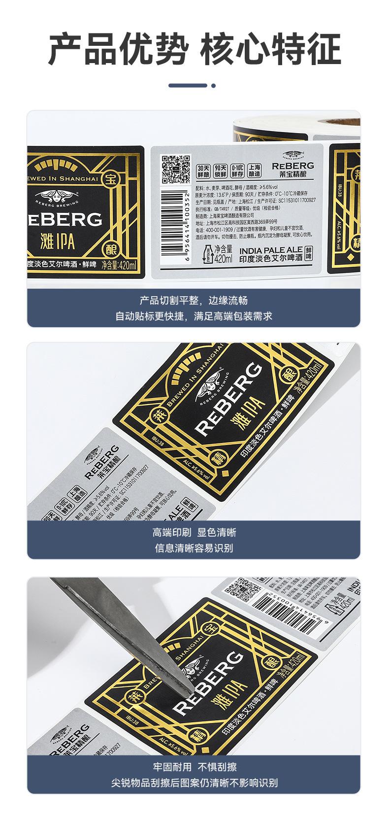 定制卷筒不干胶_02