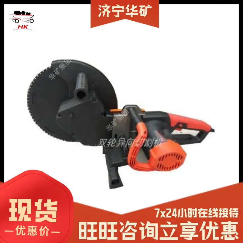 电动切割锯.jpg