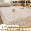 Algodão Puro Classe A Lavável Estilo Fresco Lençol de Elástico Peça Única Protetor de Colchão Desenho Animado Cobertura Total Cama Infantil Fofa Sarja Cobertura de Cama