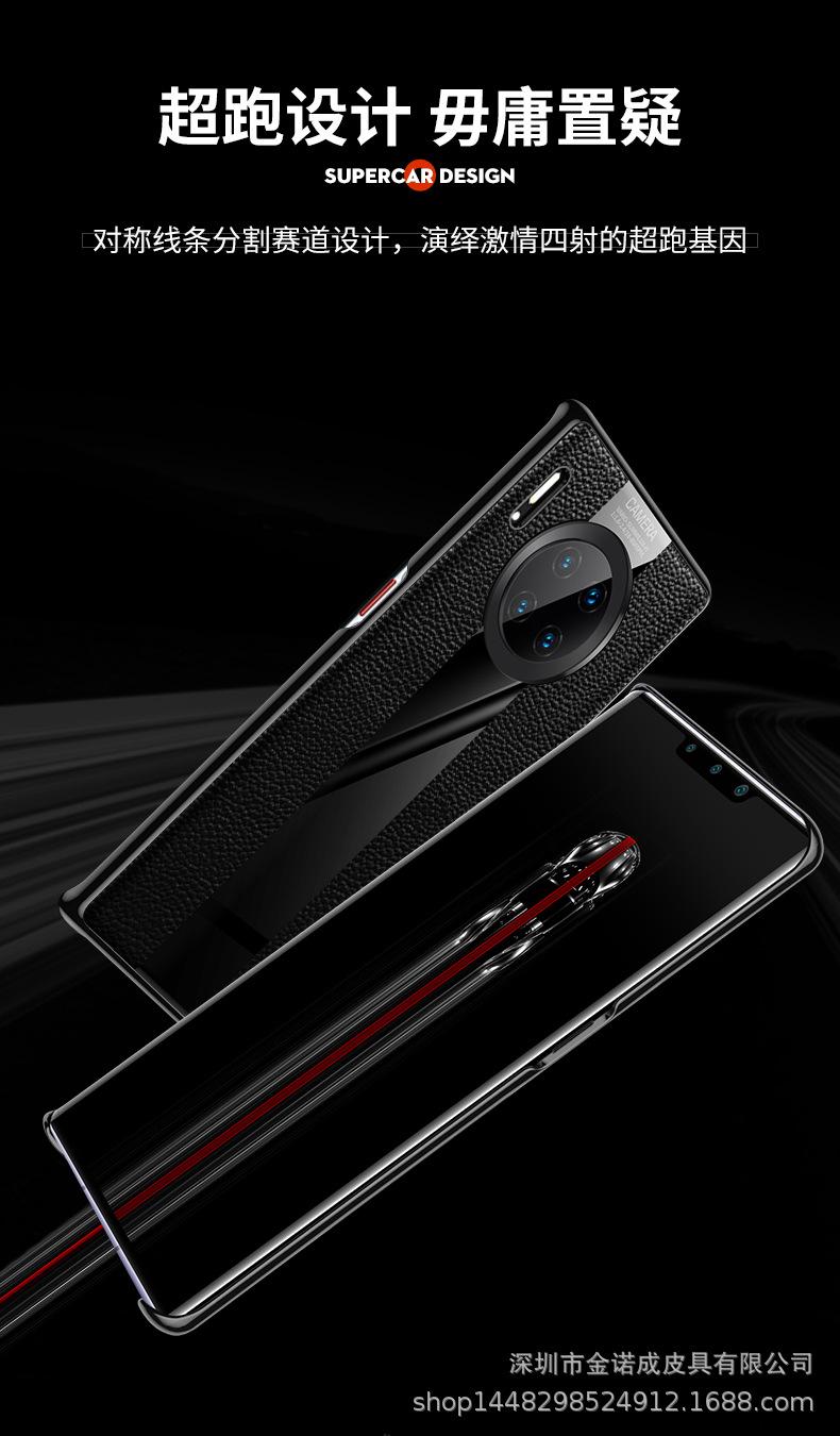 mate30电镀皮纹_03