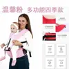 Carregador de Bebê com Assento de Quadril, Leve, Multifuncional para Todas as Estações, Carregamento Frontal e nas Costas, Adequado para Carregar o Bebê ao Sair