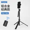 Palo selfie extendido al por mayor, soporte para teléfono, mini soporte para transmisión en vivo, trípode de suelo para fotografía Bluetooth inteligente