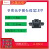 Escaneo de Código QR sin Distorsión con Chip de 1/2.7 Longitud Focal 4.4mm Rosca M8 Reconocimiento Facial Lente Óptica