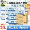 Pañuelos Faciales Xin Xiang Yin 100 hojas por paquete, 20 paquetes por caja, papel higiénico de 3 capas engrosado, papel de servilleta, caja completa al por mayor, paquetes grandes para uso doméstico