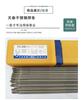 Electrodo de acero de baja temperatura Kunshan Tiantai TN-1 electrodo W506Ni electrodo E8016-G electrodo E5516-G
