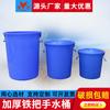 Redondo Engrosado con Tapa Cubeta de Plástico para Almacenamiento de Agua de Fermentación Blanca con Tapa Cubeta Redonda Cubeta Discus Cubeta de Plástico para Desechos