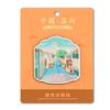 Ímã de Geladeira de Suzhou Ímã de Folha de Alumínio Templo Hanyan Zhuozhengyuan Leão Rua Lin Pingjiang Lembrança de Viagem Presente de Hotel