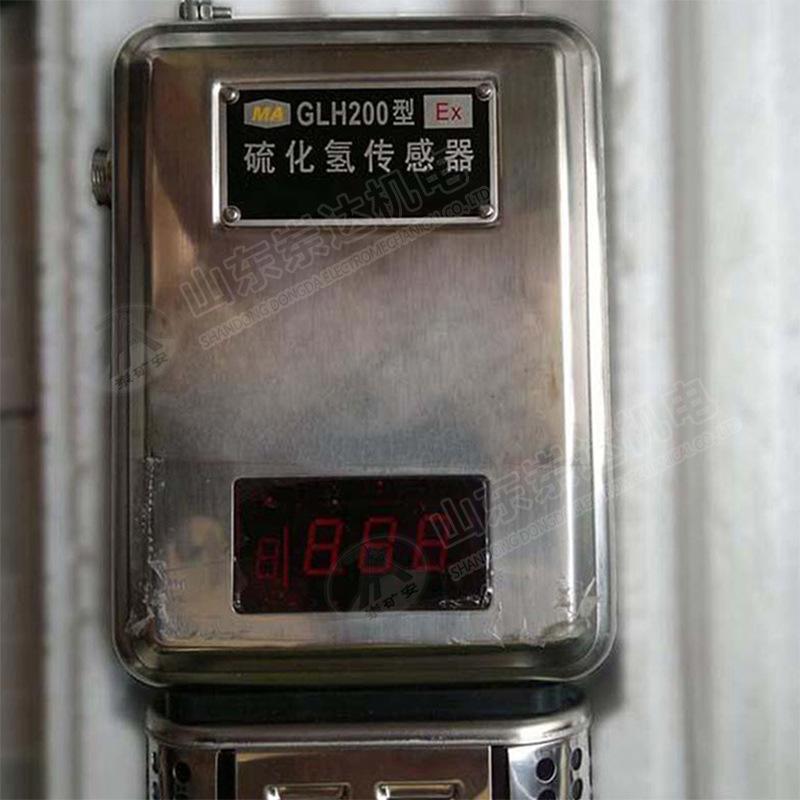 GLH200硫化氢传感器2 (3).jpg