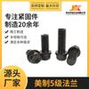 Parafusos de flange de grau 5 americano, parafusos de arruela hexagonal externa, parafusos de flange, aço carbono escurecido 3/8-16X3/4