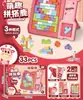 Brinquedos Infantis para o Início das Aulas, Conjunto de Caixa de Presente de Matrícula e Drenagem, Brinquedos Resgatáveis com Pontos de Instituição de Ensino Dentro de 10 Yuan, Atacado