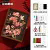 Esmalte Cloisonné Tradicional Paquete de Material Hecho a Mano Caja de Joyería Caja de Almacenamiento Calentamiento Team Building Día de la Madre