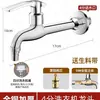 Grifo Extendido de Pared de Agua Fría para Fregadero de Balcón, Grifo de Lavadora de 4 Puntos con Filtro