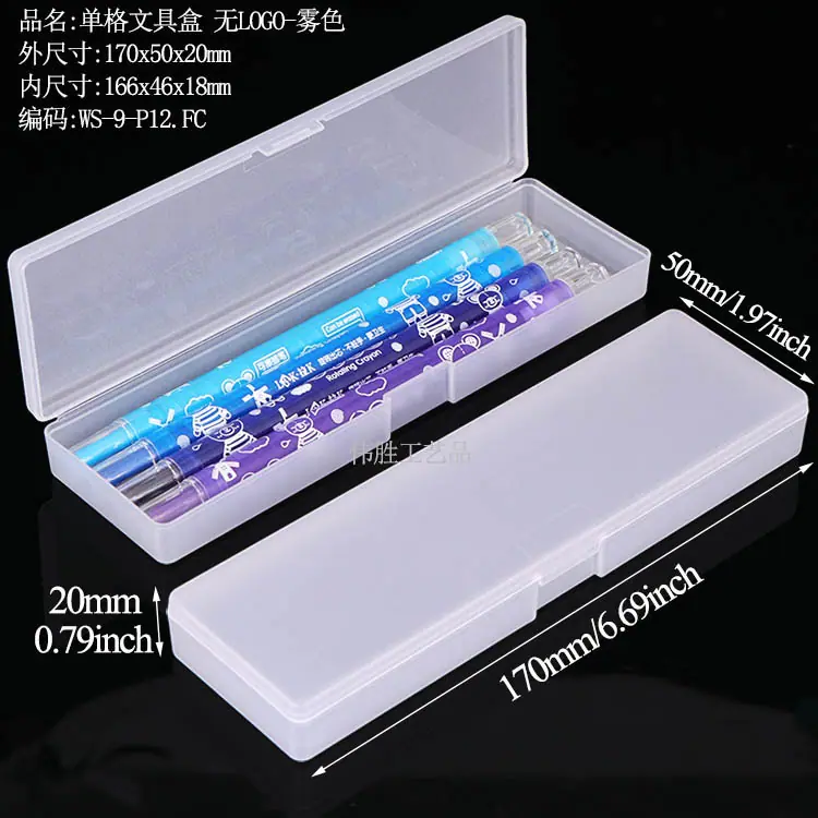 WS-9-P12笔盒