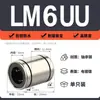 Rodamientos Lineales Lm4Uu Lm5Uu Lm6Uu Lm8Uu Lm10Uu Rodamientos con Galvanizado de Níquel Resistentes a la Corrosión y al Óxido