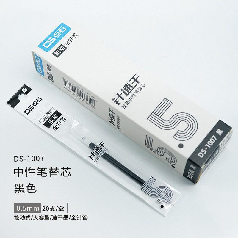 1007黑芯