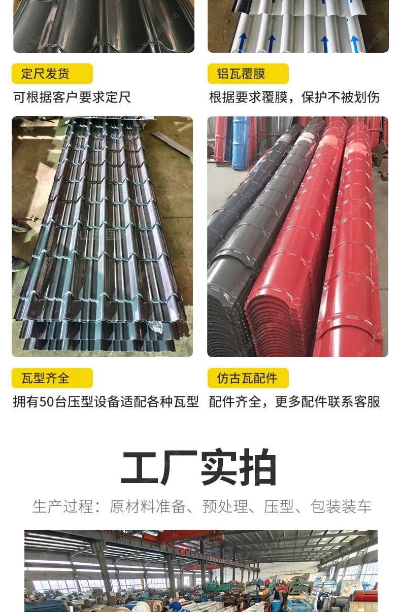 仿古铝瓦详情