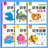 Juegos de Inteligencia, Libro de Pegatinas de Iniciación a la Lectoescritura, 6 Volúmenes, Rompecabezas de Educación Temprana para Niños de 2 a 6 Años, Preparación para la Transición Escolar