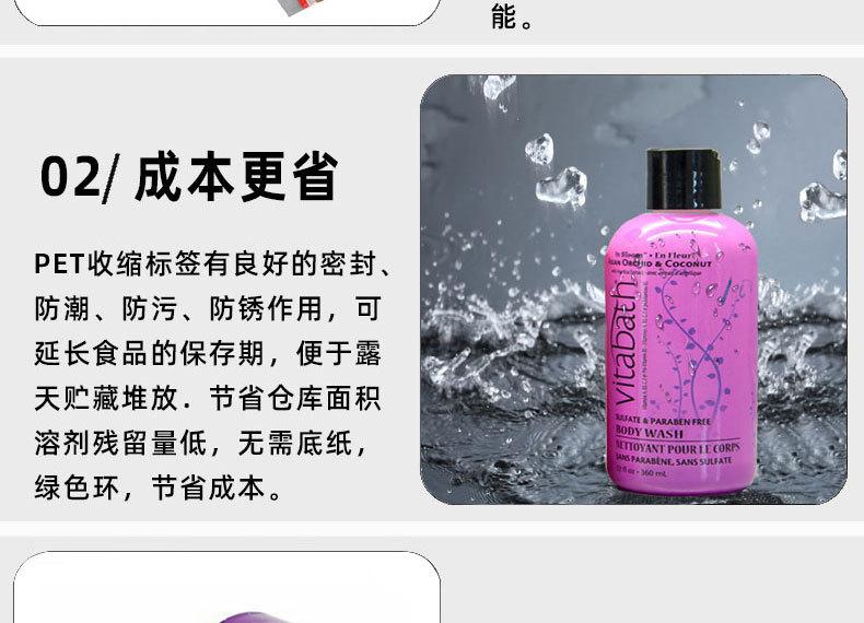 pet收缩标签_10.jpg