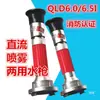 Boquilla Multifuncional para Bomberos 2.5 pulgadas 2 pulgadas Manguera de Agua Aspersor Riego de Alta Presión Riego de la Tierra DC Rocío Floreciente Pistola de Agua