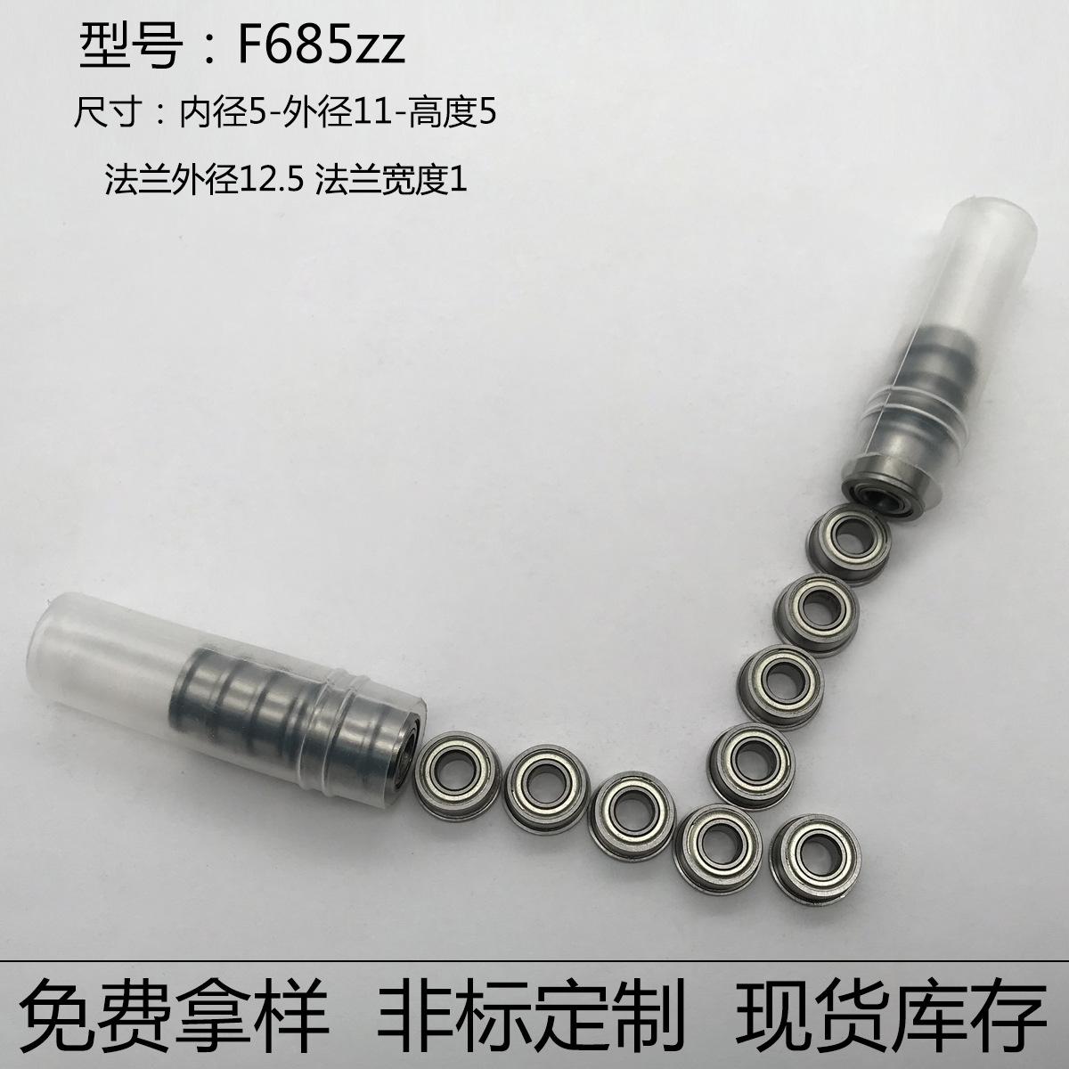 F685zz展图5