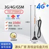 Antena de Ventosa 4G5G IoT 315 433mhz 470LTE GSM lora 2.4G wifi bluetooth