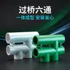 Fabricantes de accesorios para tuberías de agua, suministro de puentes de PPR, puentes de cuatro vías, puentes de cinco vías, puentes de seis vías y seis vías.