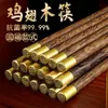 Palillos Redondos de Madera Maciza Madera de Ala de Pollo Fu Sándalo Rojo Antideslizantes para Uso Doméstico y Comercial Venta Directa del Fabricante Palillos Redondos de Madera Fu