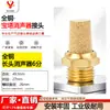Tapón Hexagonal, Silenciador de Plástico, Cobre Cónico Largo Acero Inoxidable 304 Silenciador de Válvula Solenoide Neumática 1/8