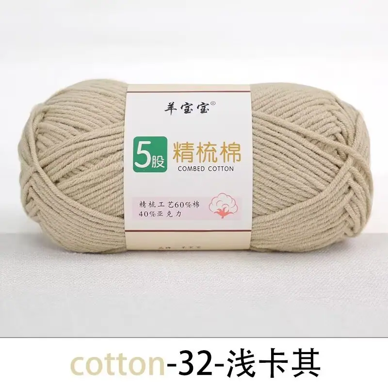 5股精梳棉2.2元一团 32-浅卡其.jpg