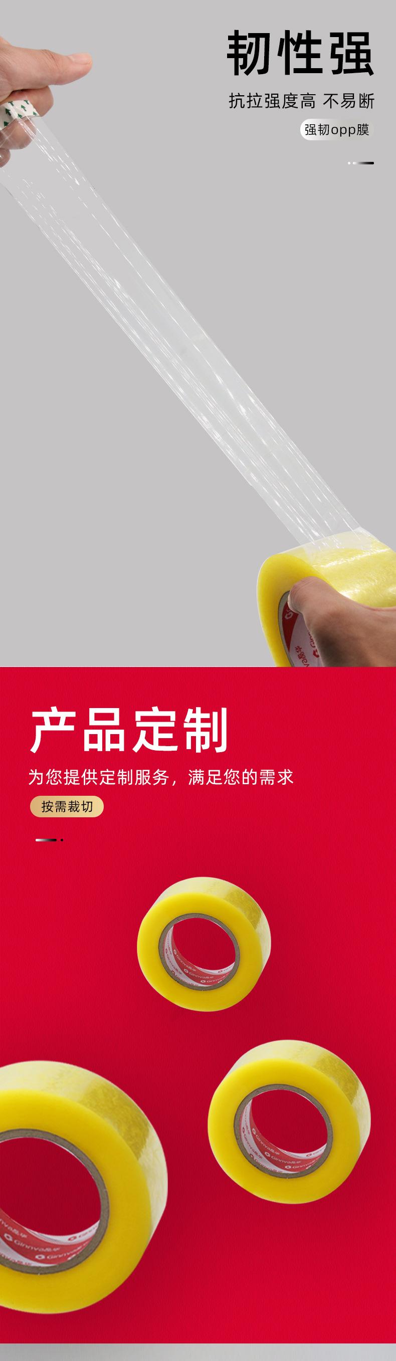 toop黄透封箱胶带-详情页_04.jpg
