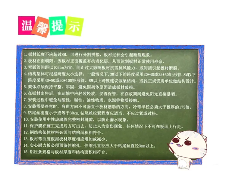 阳光板耐力板锁扣板_09.jpg