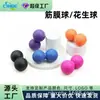 Pelota de yoga de TPE para relajación muscular, pelota de fitness, pelota de yoga, pelota de masaje, pelota de fascia, pelota de cacahuete
