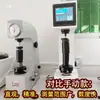 Probador de Dureza Rockwell Digital Pantalla Táctil Instrumento de Prueba de Dureza de Banco Piezas de Acero Templado Máquina de Dureza Rockwell para Metales