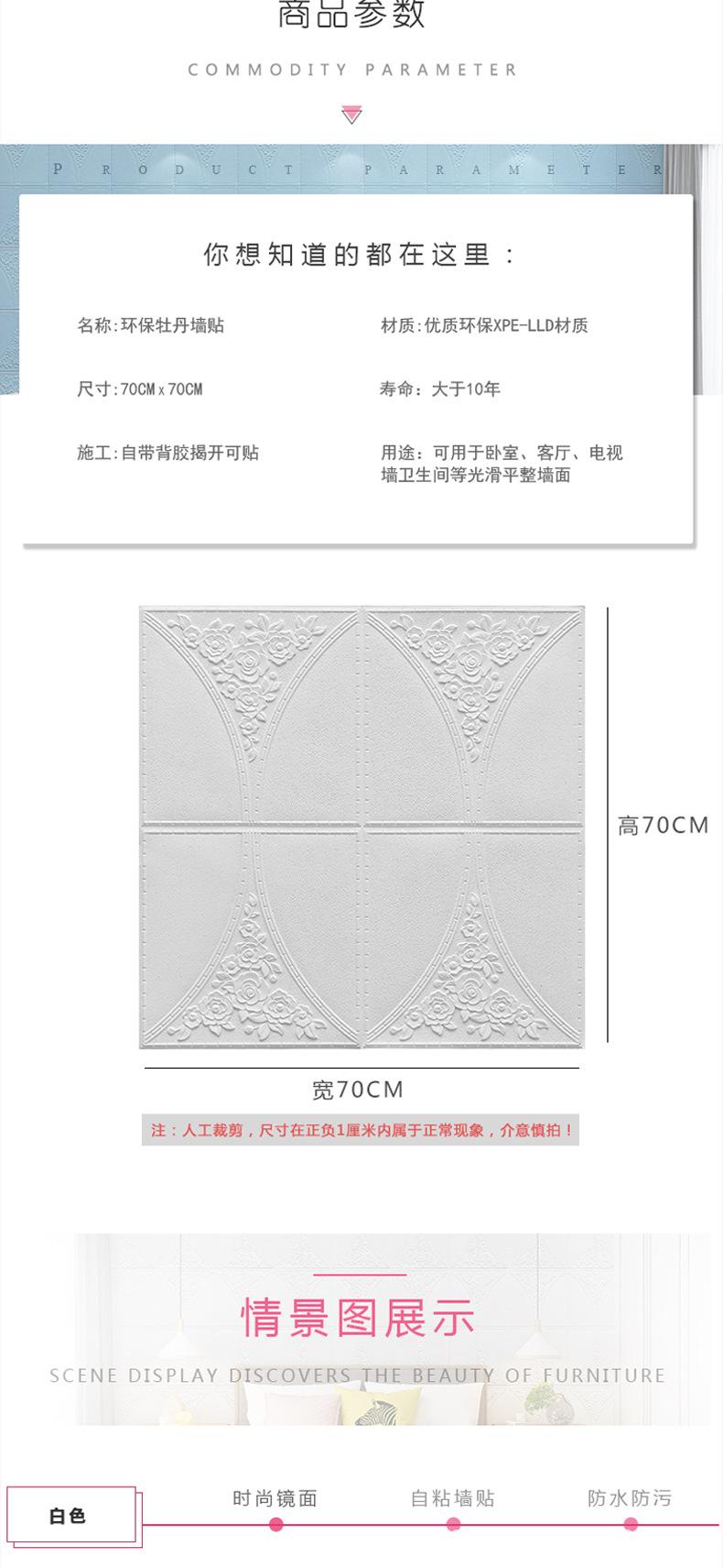 牡丹花详情790_04.jpg
