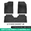 Adecuado para 25 Modelos de Zero Run B01/26 Modelos de Zero Run Lafa5 Alfombrillas Específicas para Coche Alfombrillas de Piso Tpe Alfombrilla de Maletero