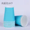 Paquete de 10 Vasos de Papel Coloridos Material Hecho a Mano para Jardín de Infantes Vaso de Papel Engrosado Material para Manualidades y Arte DIY