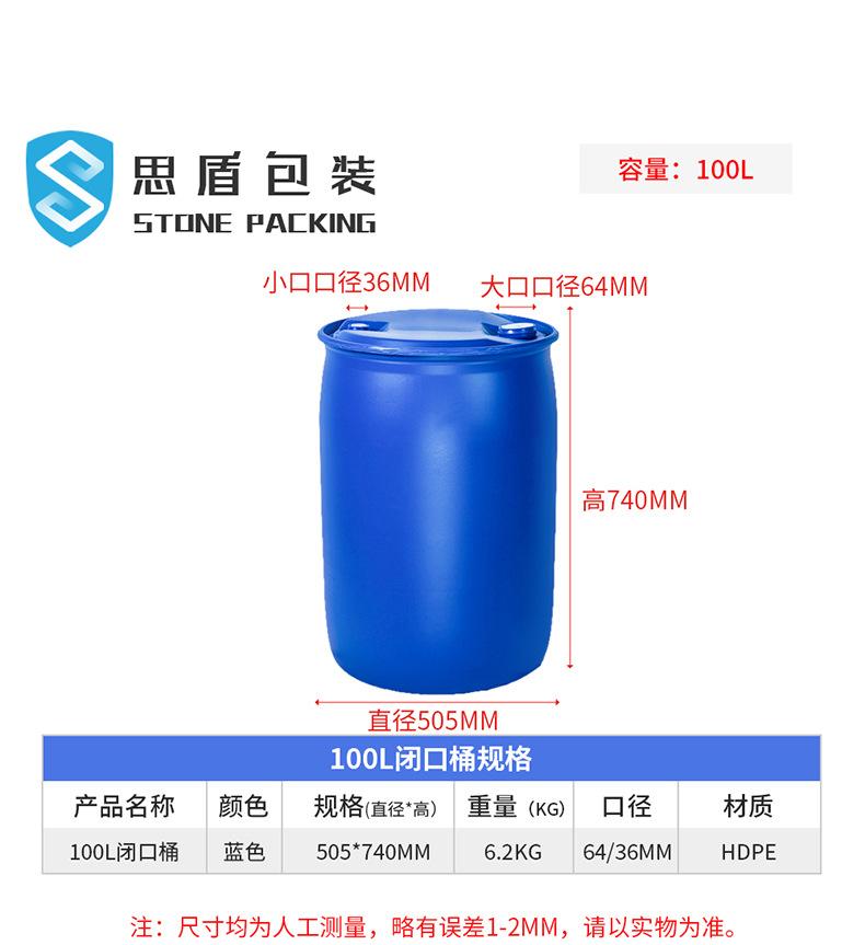100L闭口桶详情_03.jpg