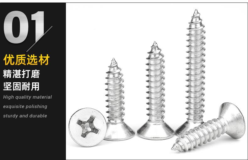 KA十字沉头自攻螺丝_01.jpg