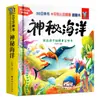 Livro de Virar Situação Cognitiva para Educação Infantil de Bebês Livro Estéreo 3D Situação de História de Animais Livro Cognitivo Genuíno