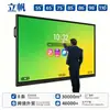 Dispositivo All-In-One Inteligente de Ensino Multimídia e Conferência 86 polegadas Creche Tela Sensível ao Toque Interativa Quadro Branco Eletrônico