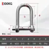 Grillete de apertura grande con arco en forma de D, en forma de arco, boca ancha, ampliado, alargado, anillo de elevación en forma de U, grillete de bloqueo de anillo de elevación de forma especial